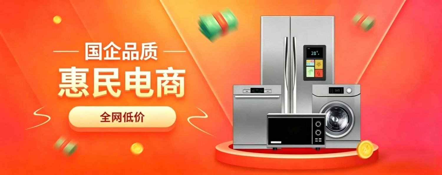 离火商城 promo